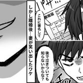 浮気した夫は…”離婚届”を渡しても反省ゼロ!?しかし離婚後⇒「やっと気づいたみたいね」妻が笑い出したワケ