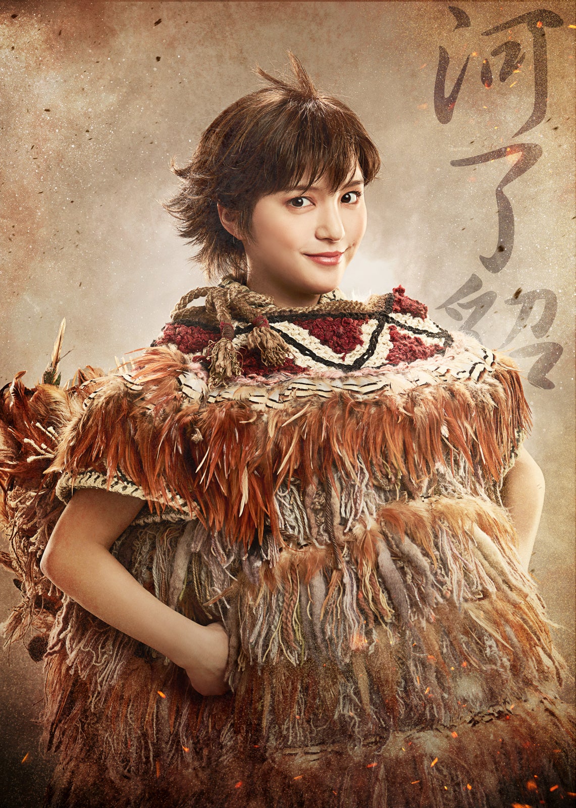 川島海荷 （C）原泰久／集英社