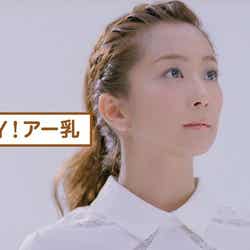 CM「アーモンドブリーズ」本篇/CMカット