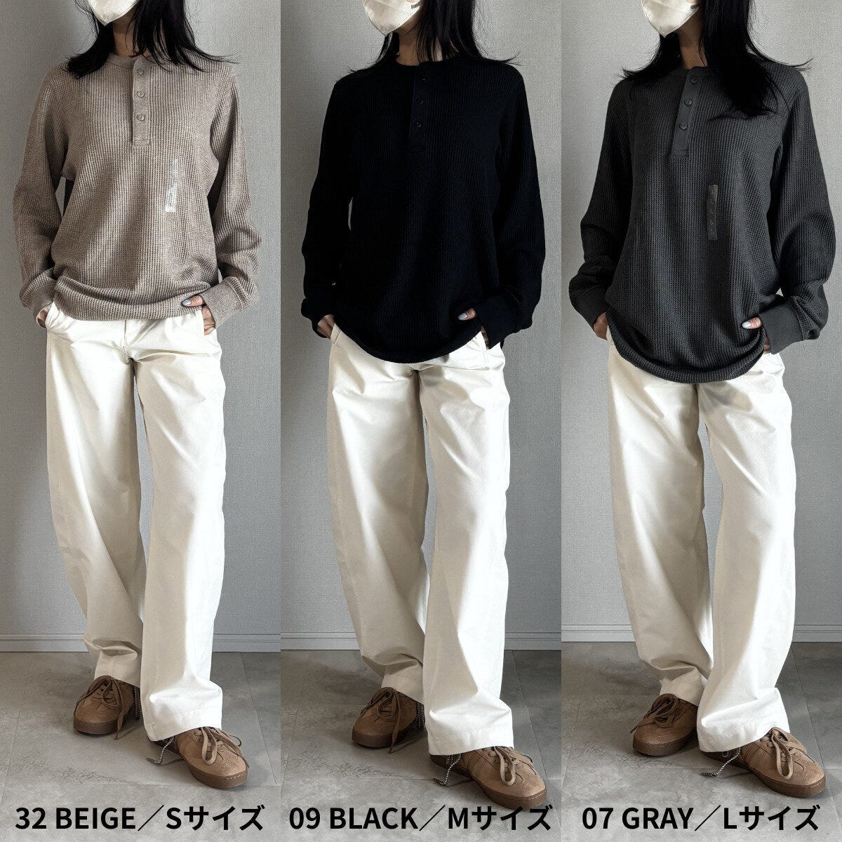 ユニクロ　ワッフルヘンリーネックTシャツ　S・M・Lサイズ着比べ白パンツ合わせ