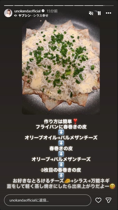 神田うのInstagramストーリーズより