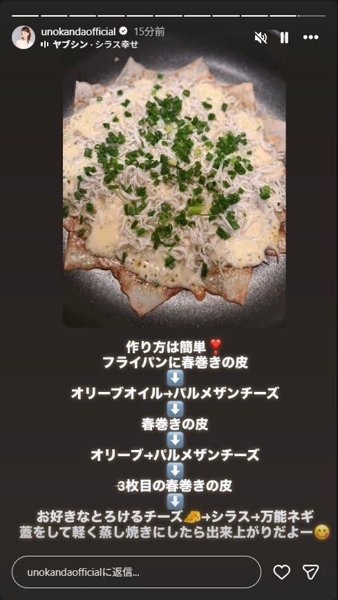 神田うのInstagramストーリーズより