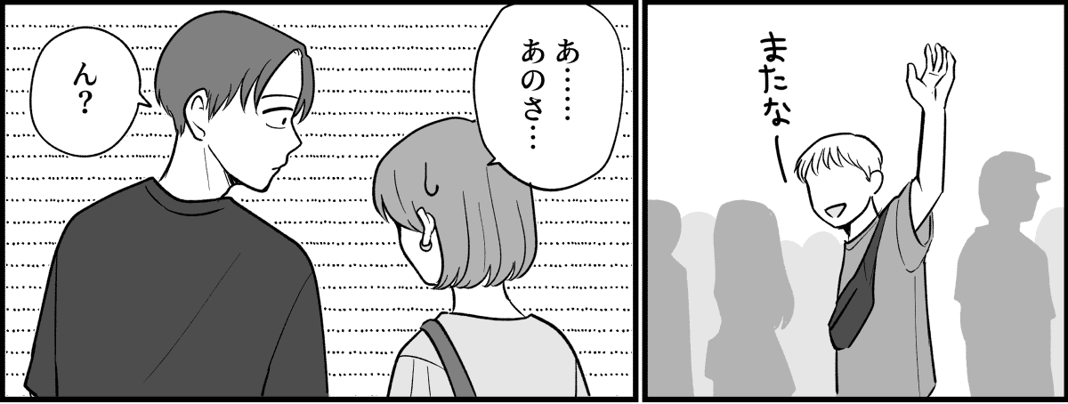 【全9話】子どもを産めない娘と子どもを強く望んでいる彼氏_009_1