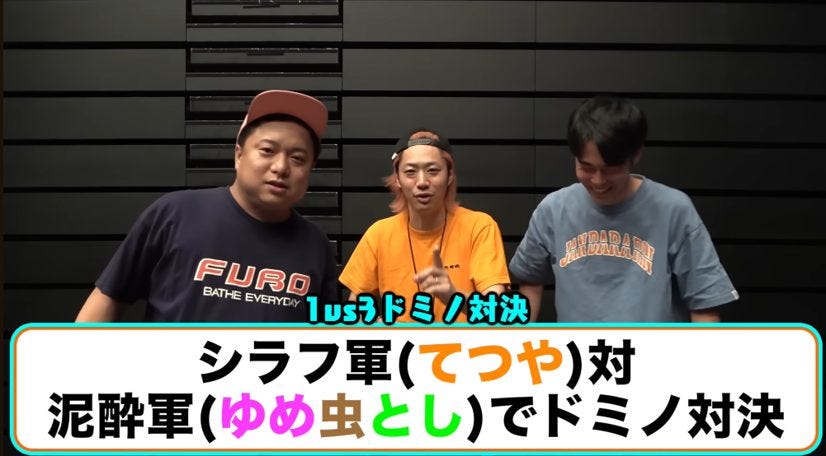 泥酔3人vsシラフ1人のドミノ対決!東海オンエアが魅せる酔っ払いバトルの行方