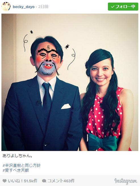 有吉弘行に落書きで“仕返し”したベッキー／ベッキーInstagramより