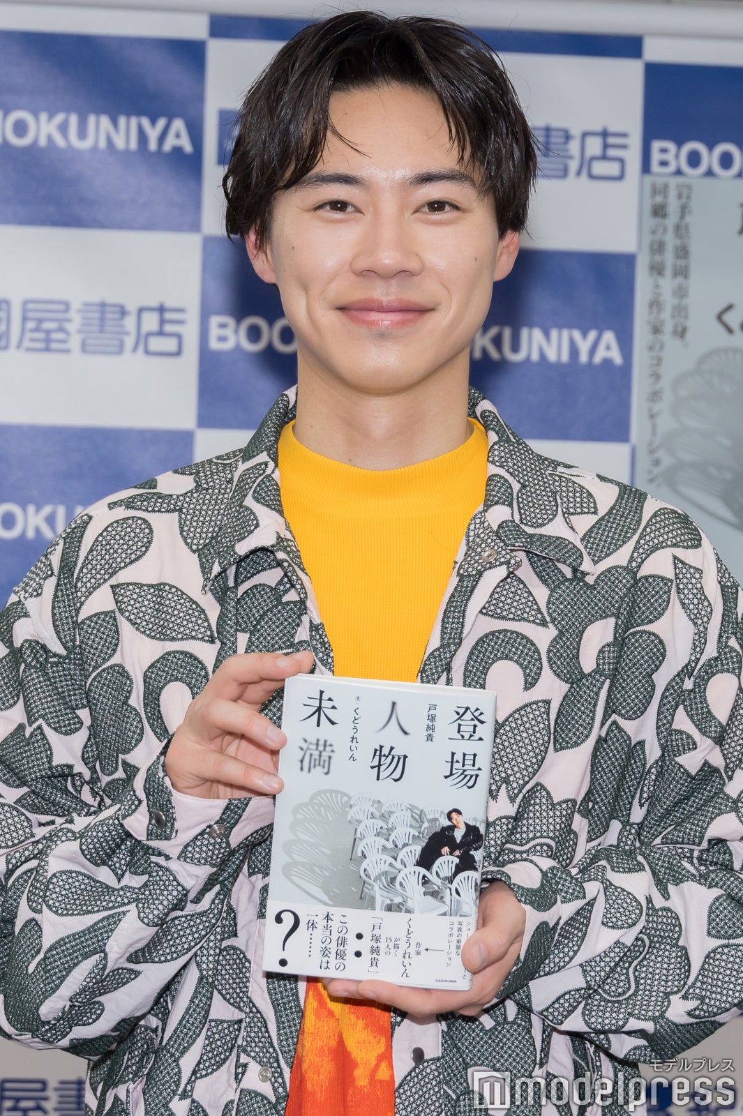 戸塚純貴（C）モデルプレス