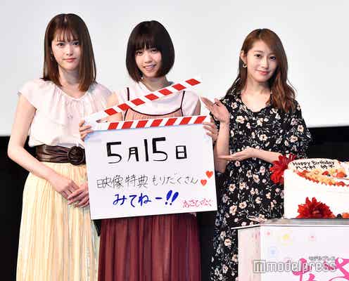 乃木坂46西野七瀬&松村沙友理、桜井玲香にバースデーサプライズ「忘れてた!」<あさひなぐ>