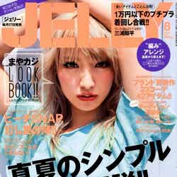 「JELLY」8月号（ぶんか社、2012年6月16日発売）表紙：森摩耶