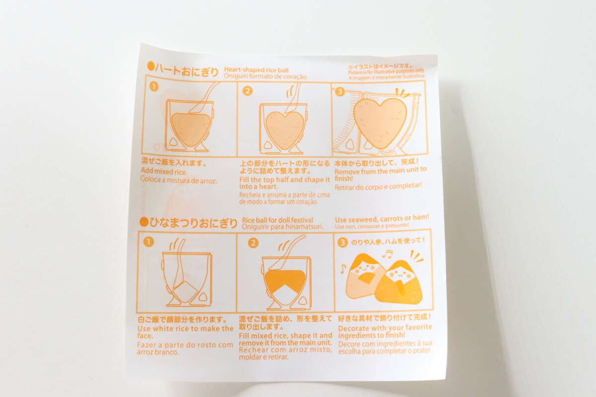 ダイソーの3色おにぎりメーカーの説明書