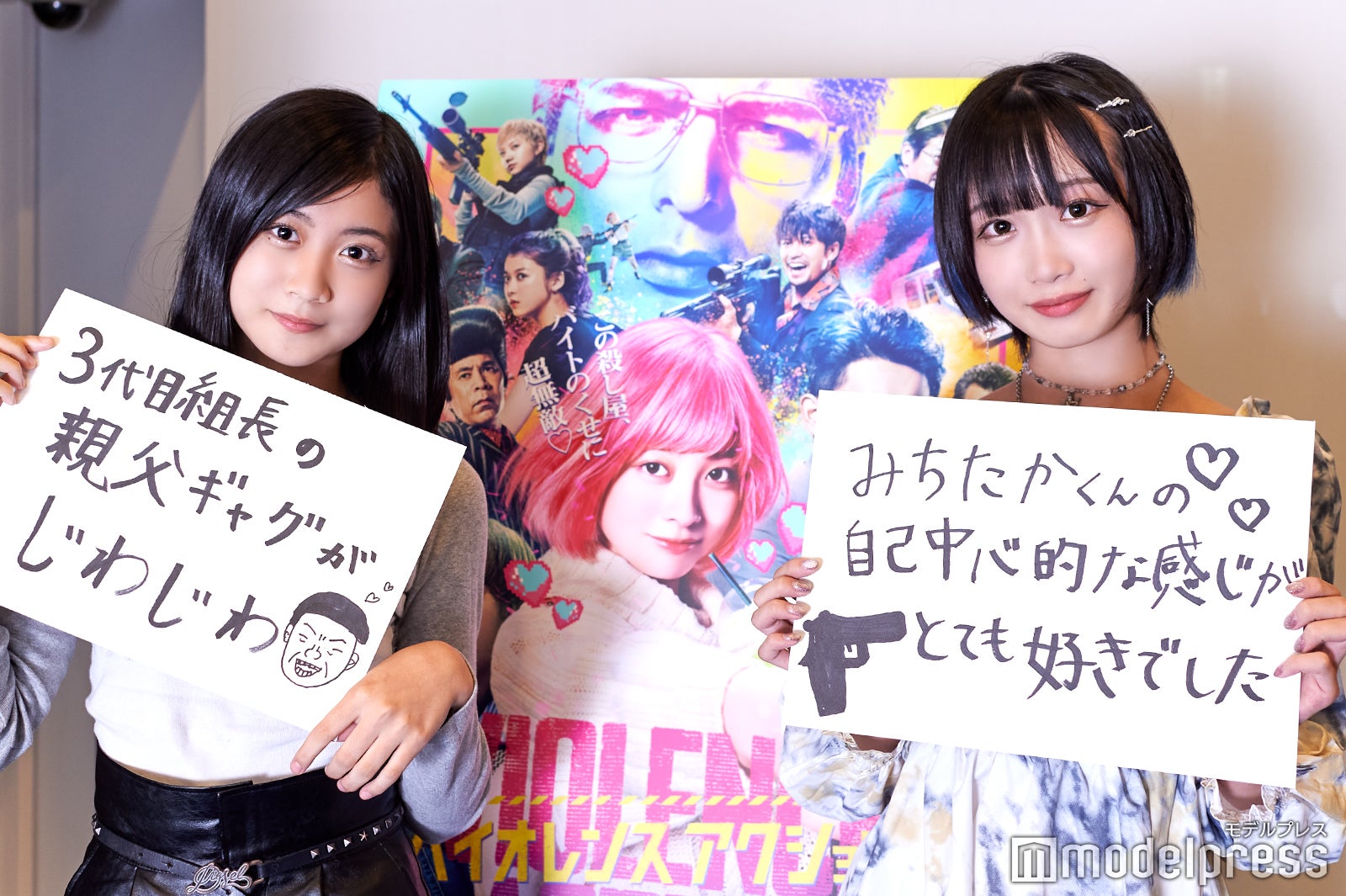 （左）らぁや「3代目組長の親父ギャグがじわじわ」、（右）さしゃん「みちたかくんの自己中心的な感じがとても好きでした」（C）モデルプレス