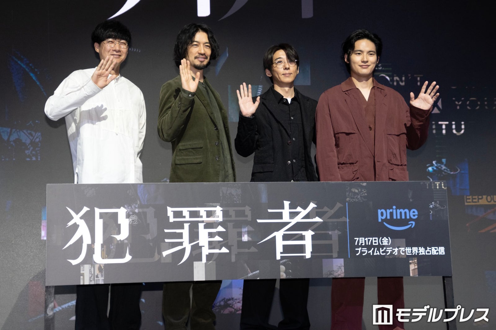 松永大司監督、斎藤工、高橋一生、水上恒司（C）モデルプレス
