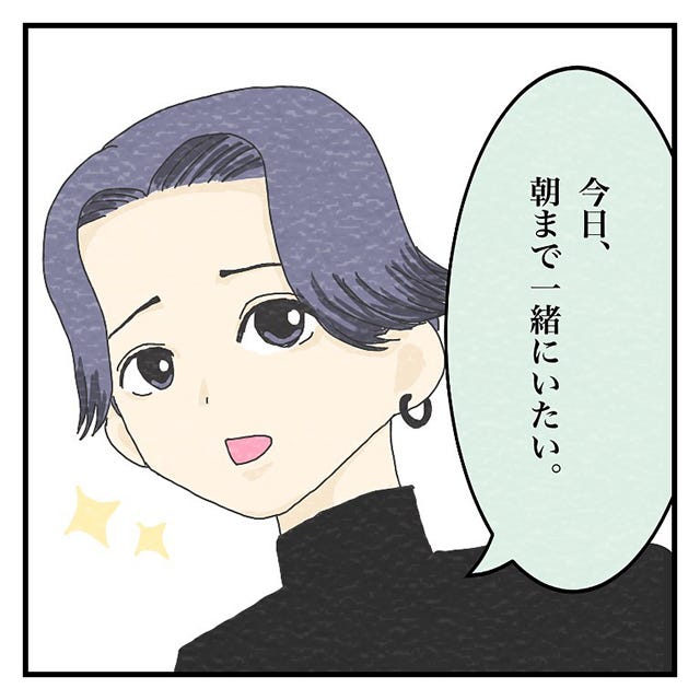 お泊まり打診きた 彼は 私に 朝まで一緒にいたい と言ってきて クラブで出会ったイケメンに振り回された話 Vol 16 モデルプレス お泊まり打診きた 彼は 私に 朝まで一緒にいたい と言ってきて クラブで出会ったイケメンに振り回された話 Vol 16 モデルプレス