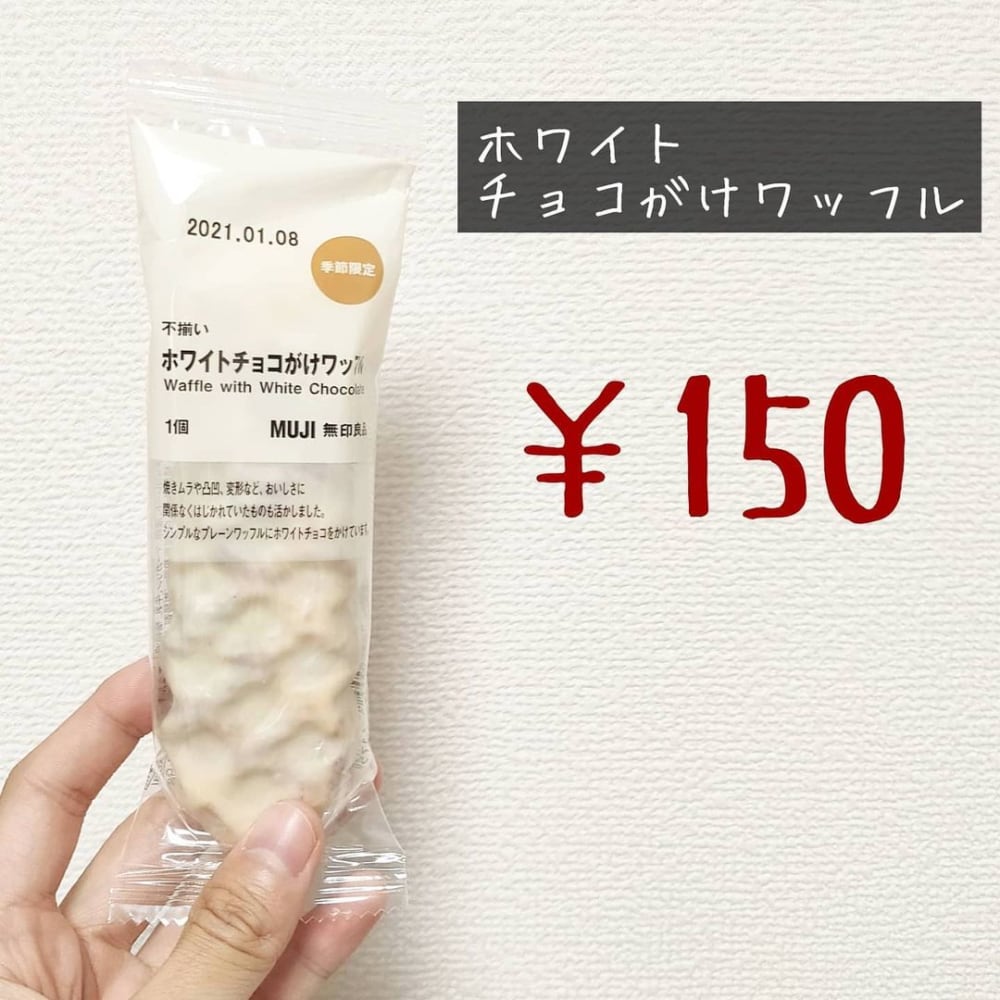 ホワイトチョコがけワッフル