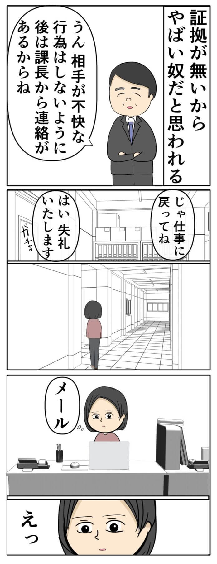 追いかけすぎてしまった…