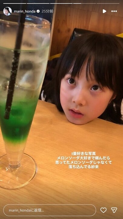 本田真凜Instagramストーリーズより