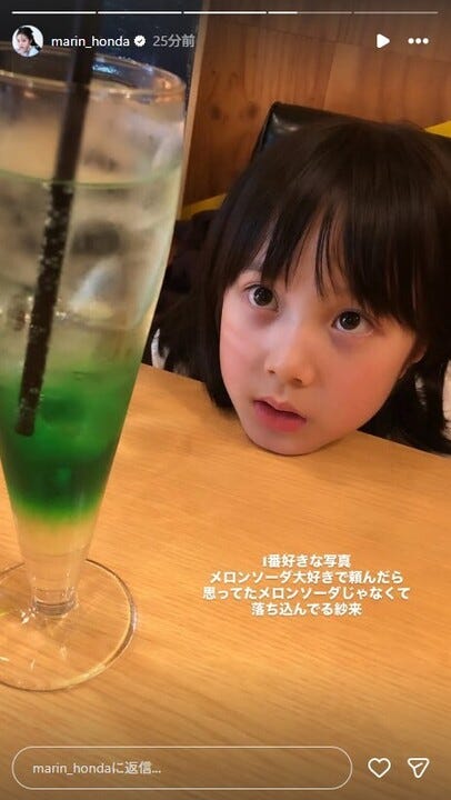 本田真凜Instagramストーリーズより