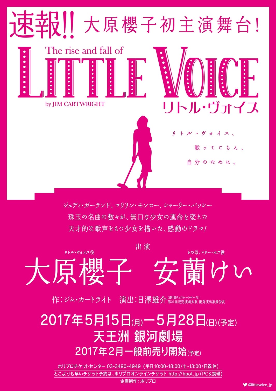 大原櫻子、感動の名作で舞台初主演 引きこもりの少女演じる - モデルプレス