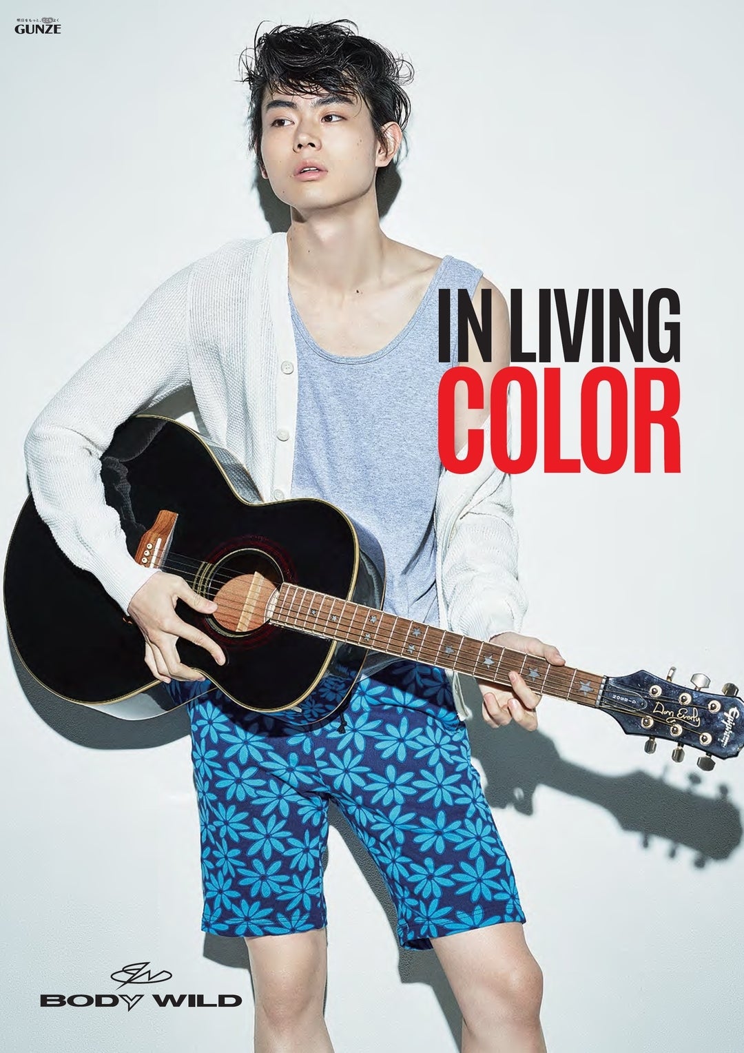 菅田将暉がイメージキャラクターをつとめる「BODY WILD」2017SSイメージヴィジュアル第3弾