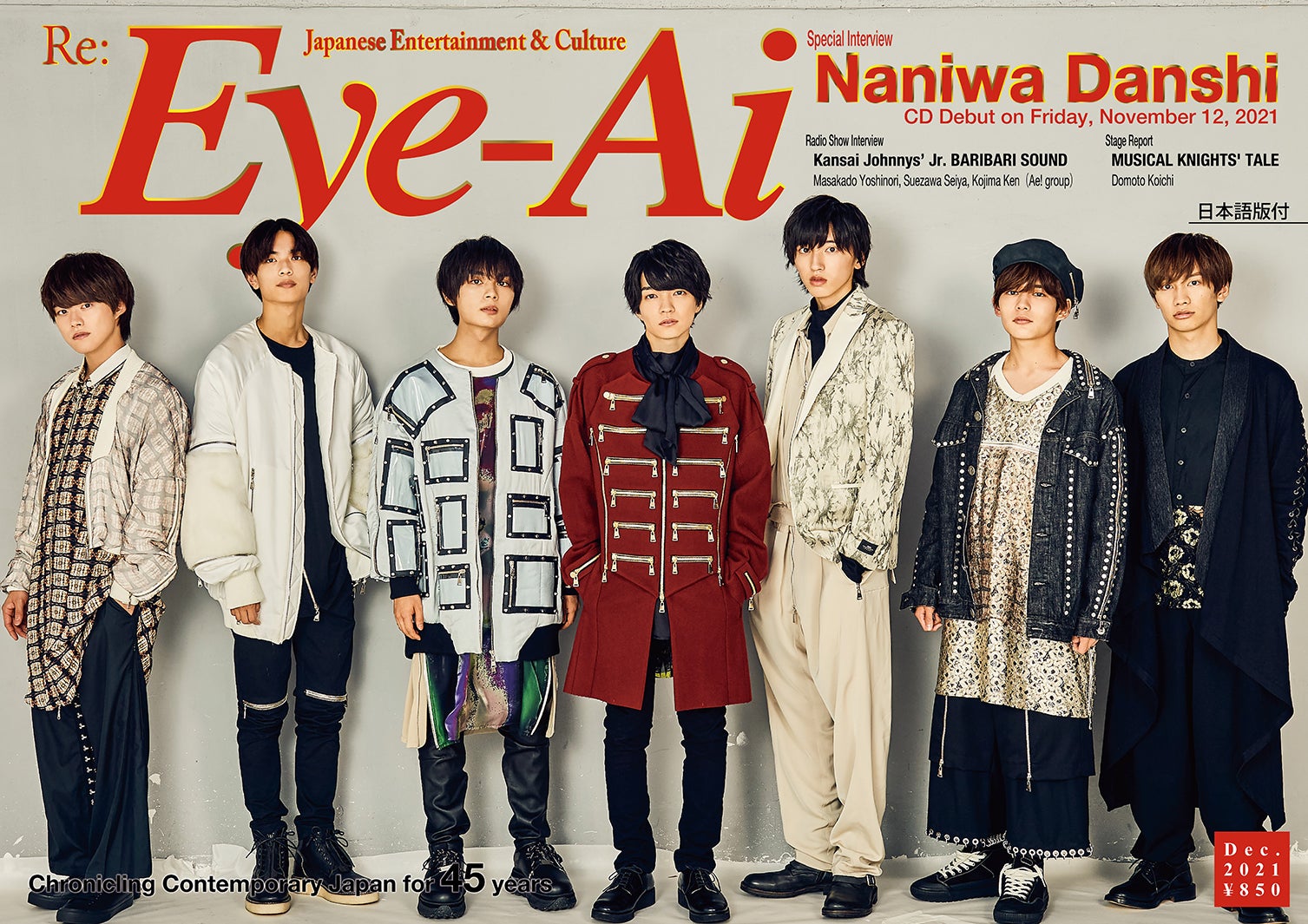 なにわ男子、個性光る“暗闇堕ち王子”姿で「Eye-Ai」史上初の横型表紙に登場