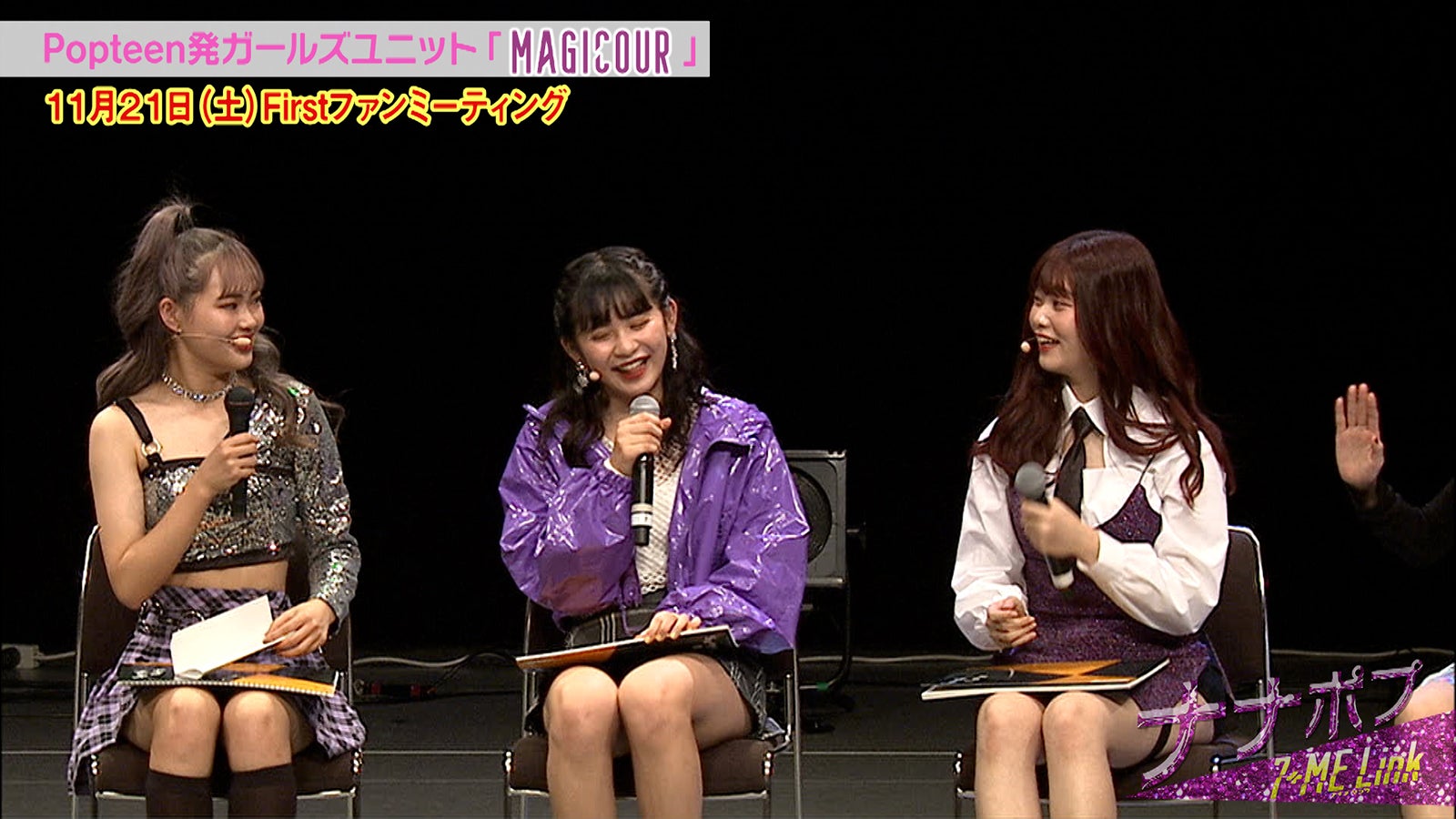 「ナナポプ」第18話より（提供写真）