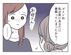 15万で姑に意地悪する義妹 厚意を踏みにじる義妹に対し 母の対応は 第6話 4コマ母道場 モデルプレス 15万で姑に意地悪する義妹 厚意を踏みにじる義妹に対し 母の対応は 第6話 4コマ母道場 モデルプレス