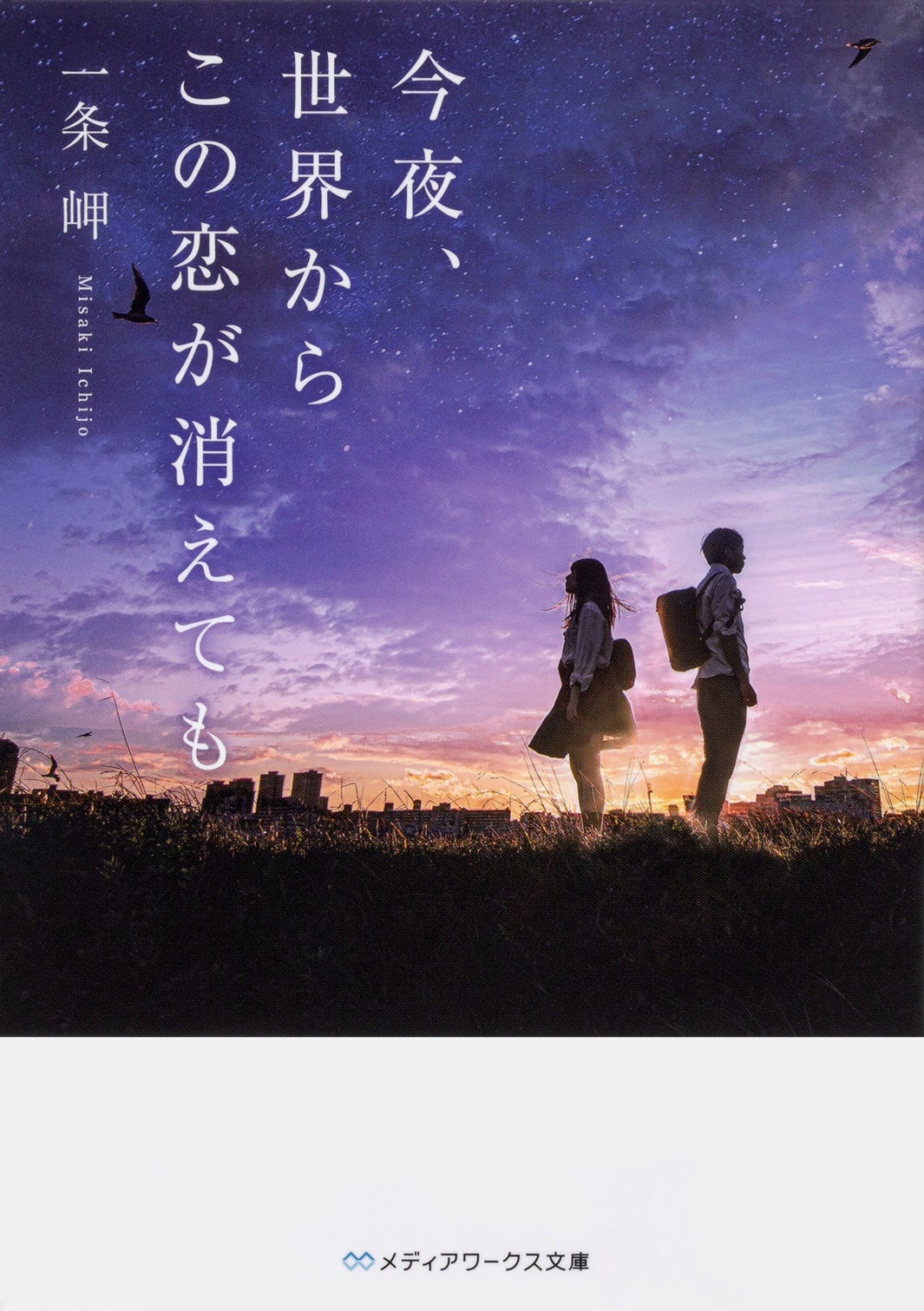 なにわ男子・道枝駿佑、映画初主演 福本莉子とW主演で感動ラブ 