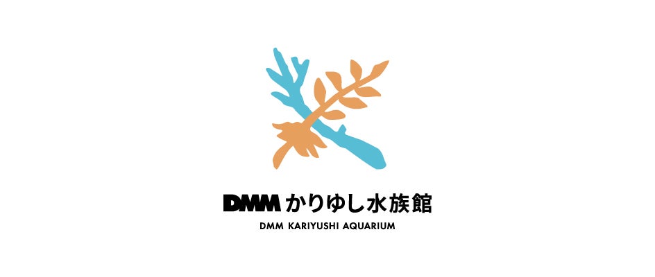 DMMかりゆし水族館／画像提供：DMM.com