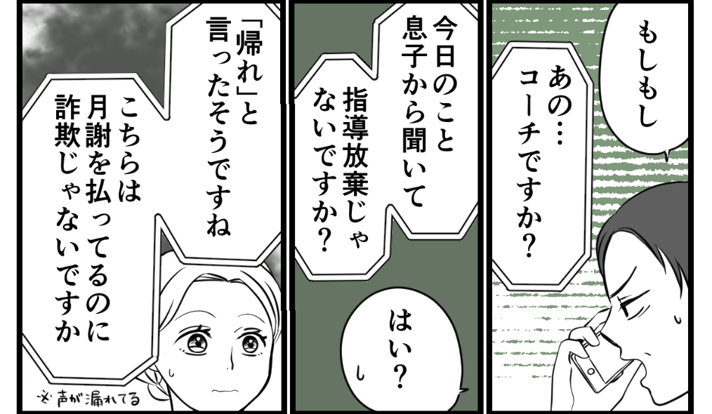 オリンピックマンガ4