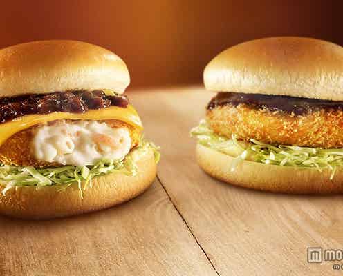 マクドナルド、「グラコロ」が今年も2種登場 サクサクとろとろな美味しさ