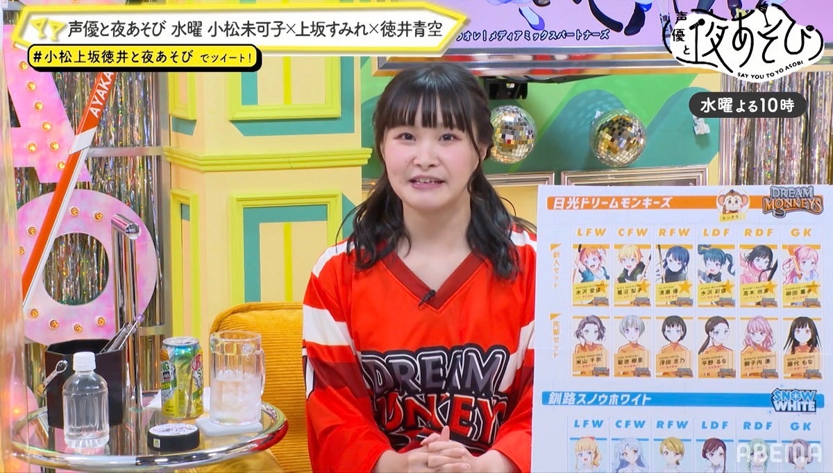 夜あそび で プラオレ Pride Of Orange 追加キャスト情報 アニメpv第2弾を初解禁 追加キャストに小松未可子の参加が決定 モデルプレス 夜あそび で プラオレ Pride Of Orange 追加キャスト情報 アニメpv第2弾を初解禁 追加キャストに小松未可子の参加が決定 モデルプレス