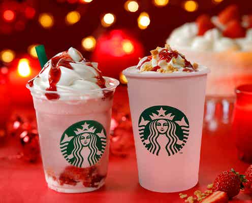スタバ、いちごの果肉感が美味しい新ドリンク2種 ホリデー定番ラテも復活