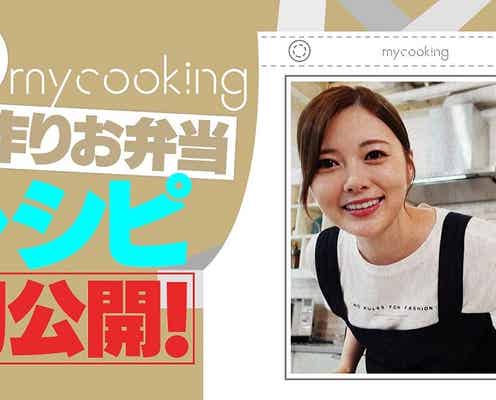 乃木坂46白石麻衣、思い出のお弁当作り YouTube2作目の動画公開