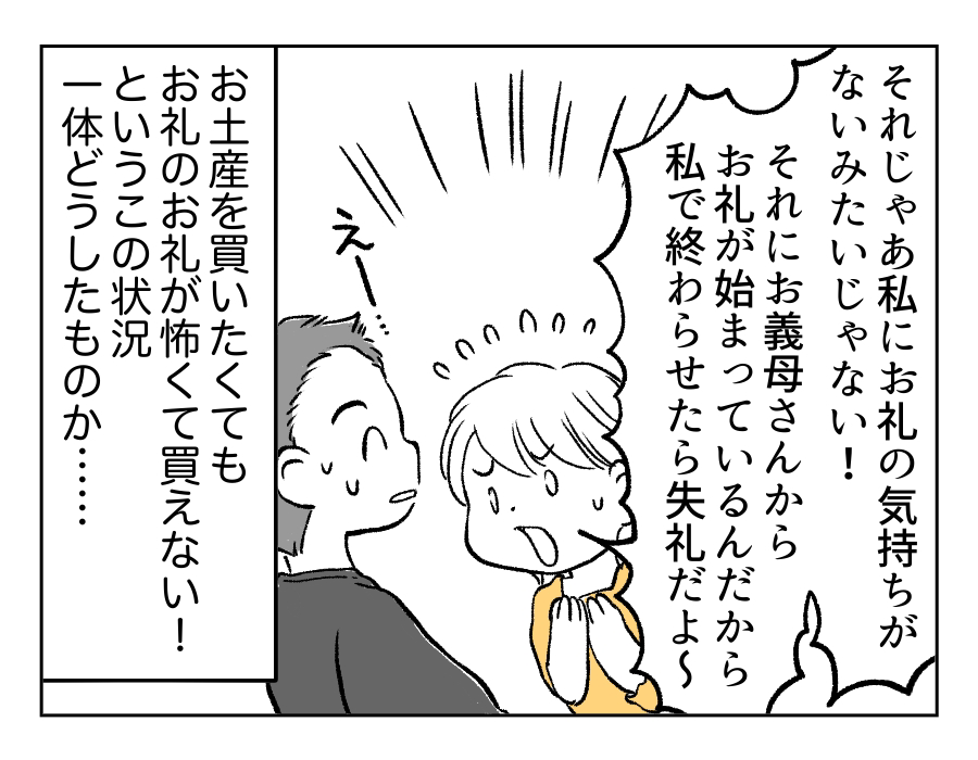 4話_3