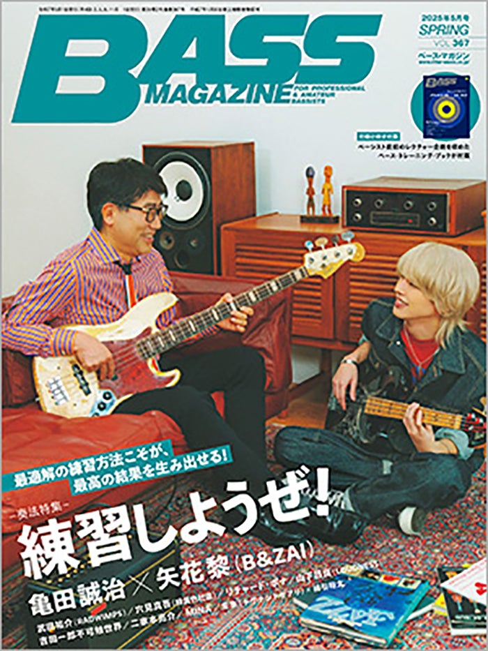B&ZAI矢花黎、亀田誠治氏との対談実現「ベース・マガジン」表紙＆巻頭に登場
