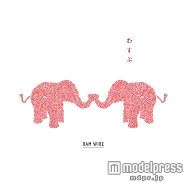 RAM WIRE「むすぶ」（2015年7月29日発売）初回盤A