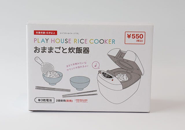 キャンドゥのおままごと炊飯器