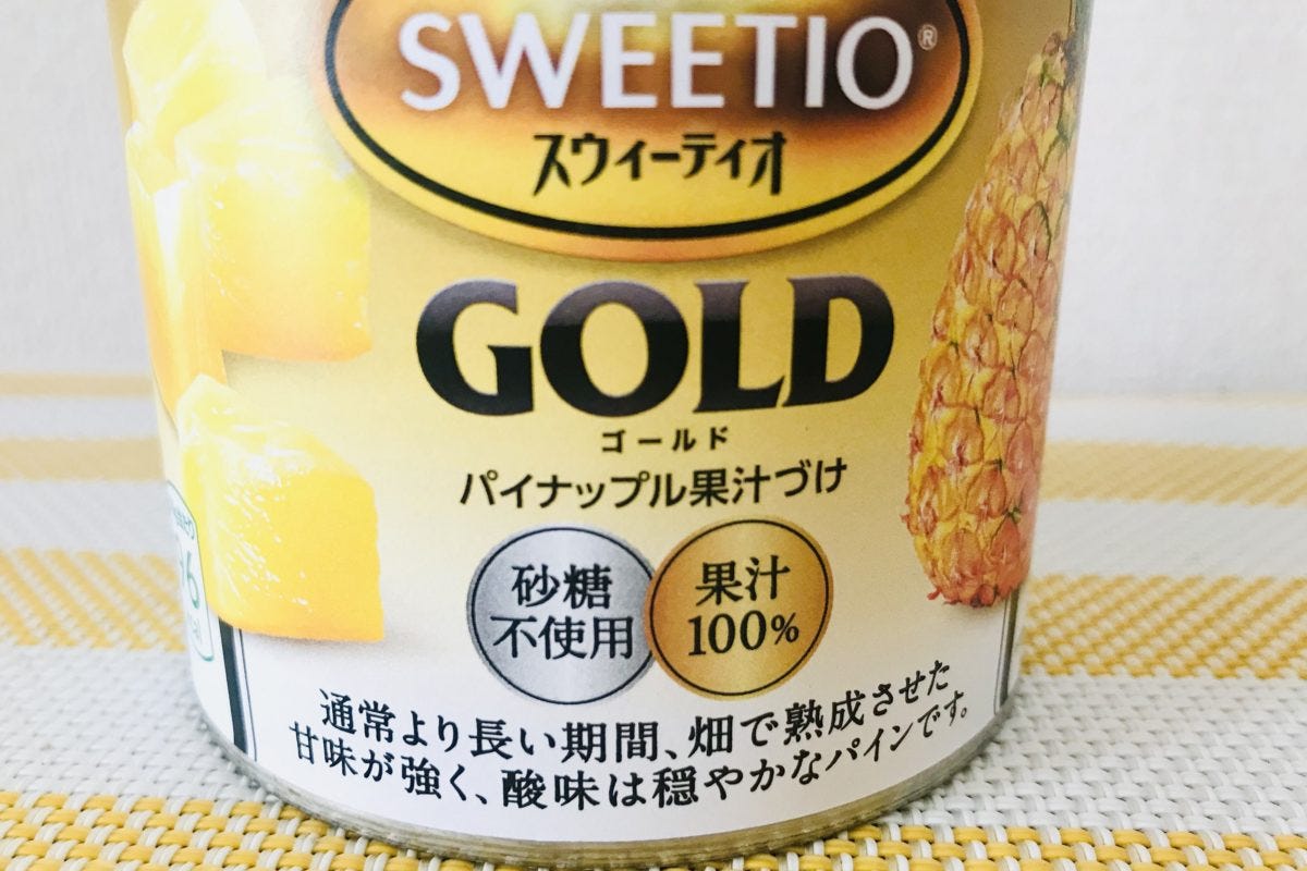 スウィーティオ