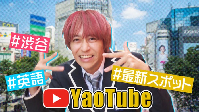 Hey Say Jump八乙女光 フワちゃんコラボ再び Yaotube 作りで天然炸裂 モデルプレス