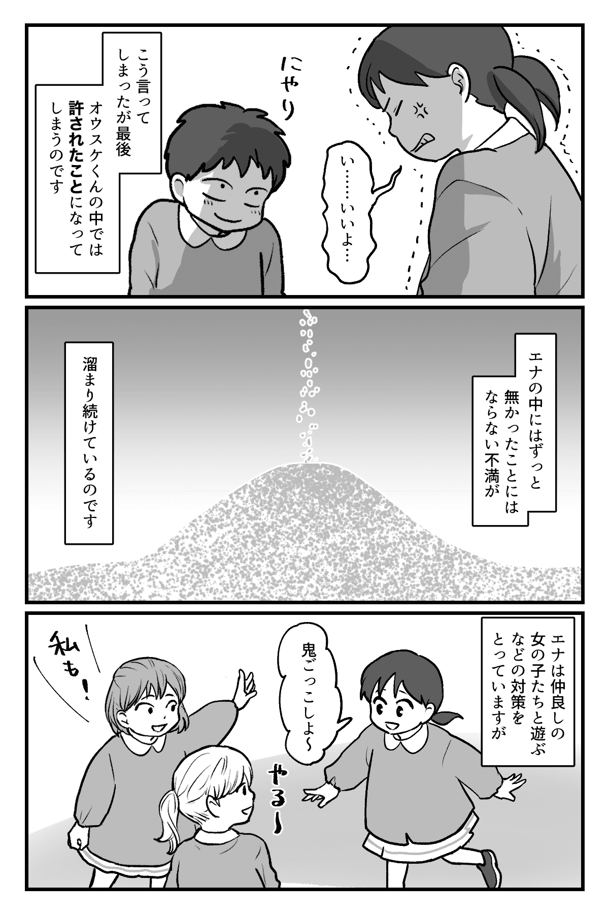 ごめんね、いいよ改_003