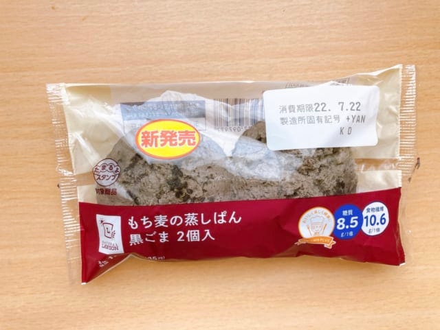 黒ごまが堪能できるNLもち麦の蒸しぱん黒ごま2個入