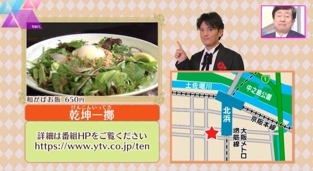 ヘルシーなのに食べ応え満点!新感覚の「和風エスニック麺」