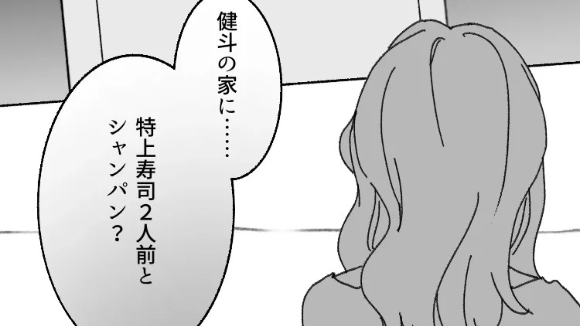 【最後にスカッと！】彼が高熱でデートをドタキャン。家に行くと【とんでもない光景】が...！？