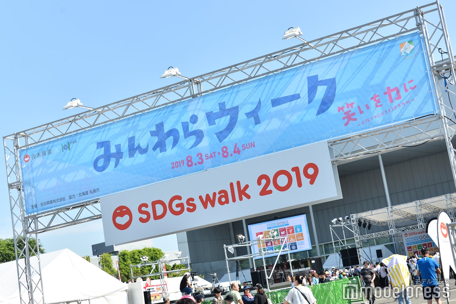 「SDGsウォーク2019」 （C）モデルプレス