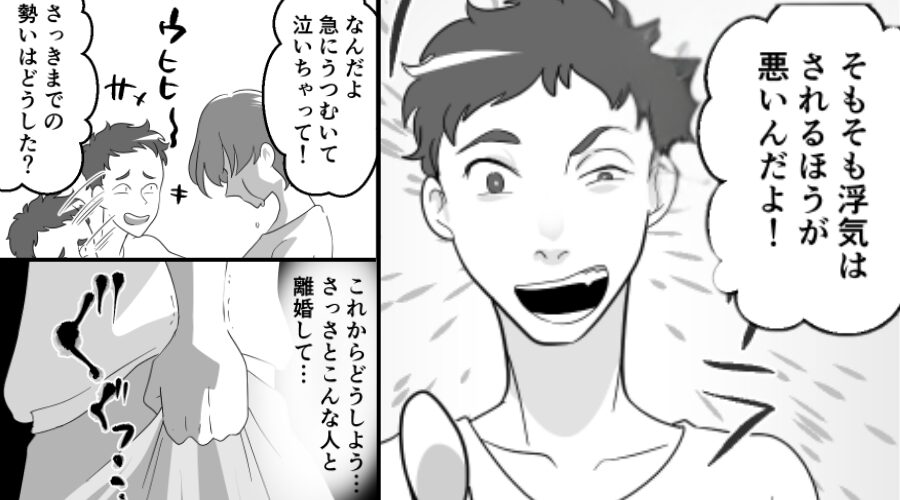 「浮気はされる方が悪い！笑」妻を”嘲笑し”開き直る夫！？しかし直後⇒まさかの【助っ人】登場で…妻が大勝利！？