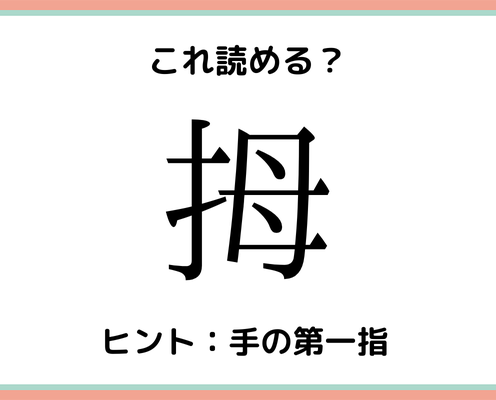 自惚って何 読めたらスゴイ 難読漢字 4選 モデルプレス 自惚って何 読めたらスゴイ 難読漢字 4選 モデルプレス