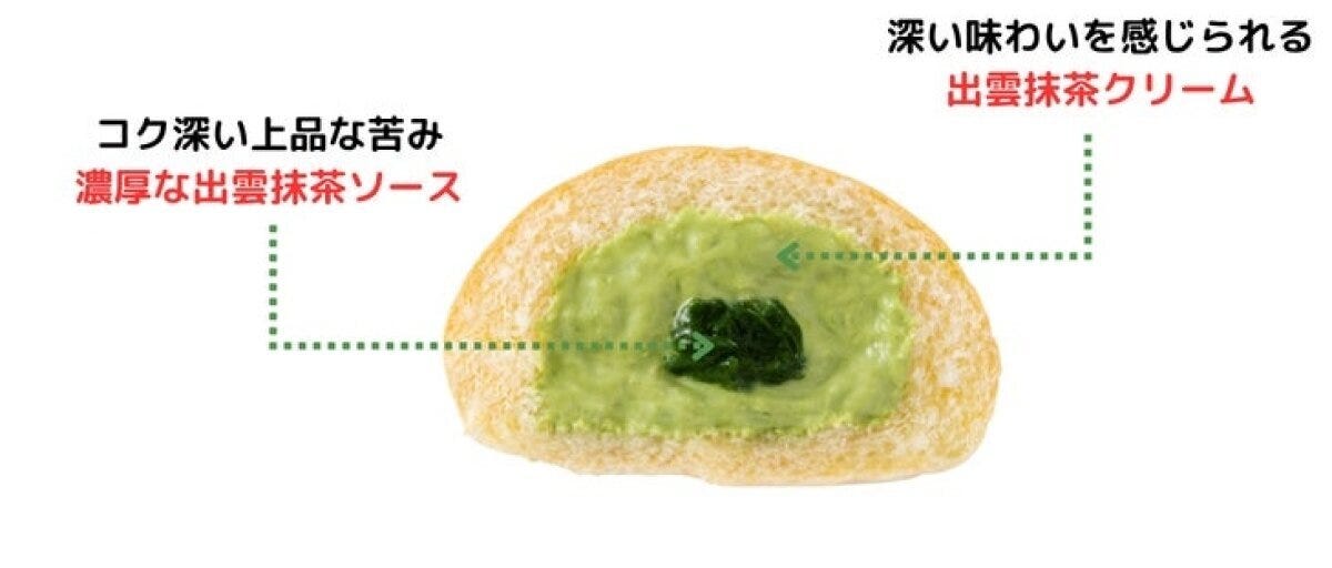 八天堂　くりーむパン　出雲抹茶　パッケージ