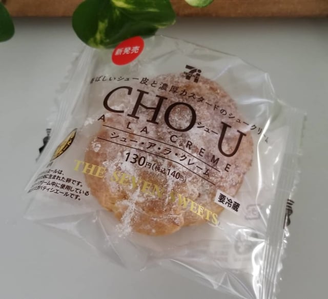 セブンのシュークリーム