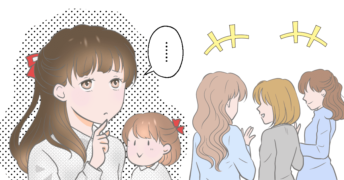 ＜将来、不安＞ママ友も友達も本当にいない人って少ない？ひとりぼっちの空しい未来が見える…