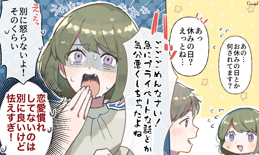 彼女としてナシ 恋愛対象外になる女性のタイプ Vol 7 モデルプレス