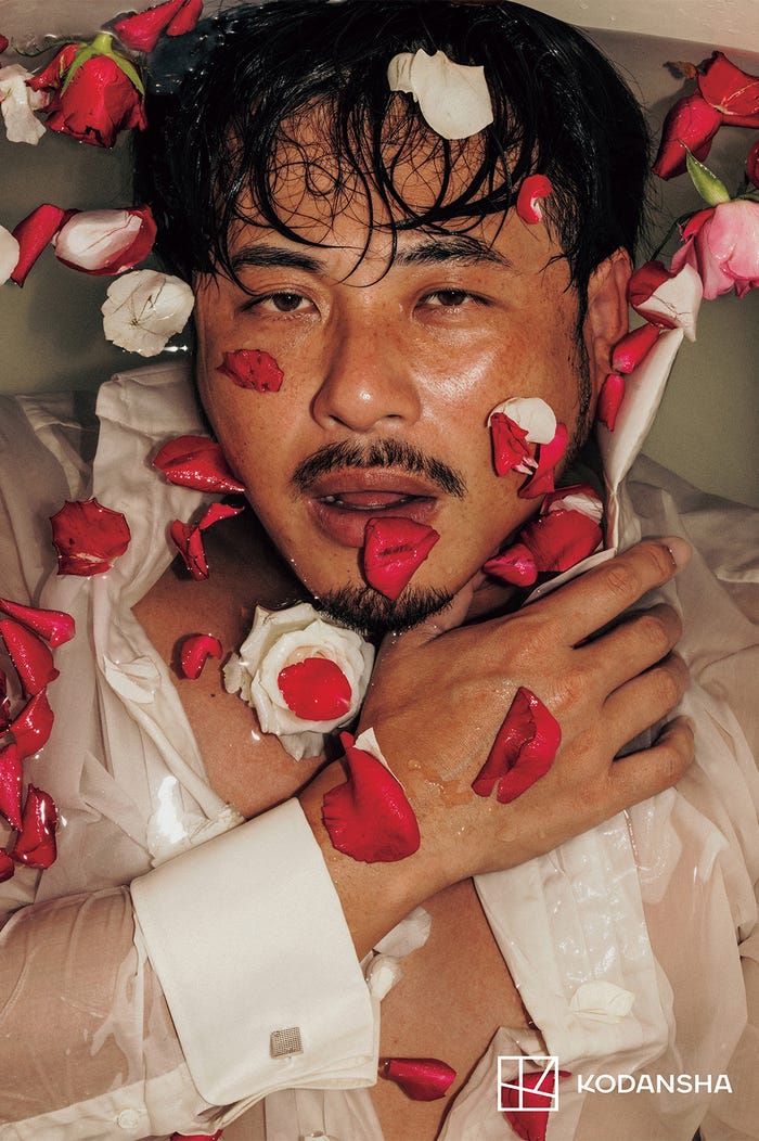 平子祐希(C)倉本侑磨 /講談社